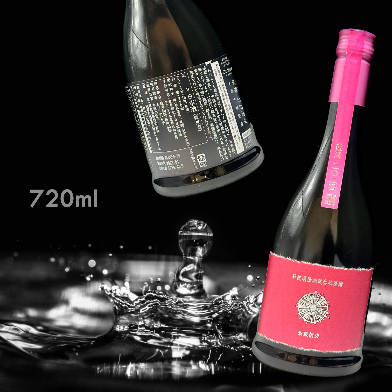 新政 Colors Cosmo 秋櫻 DE-FACTO 生酛木桶 直汲 純米 原酒 2024 (720ML)