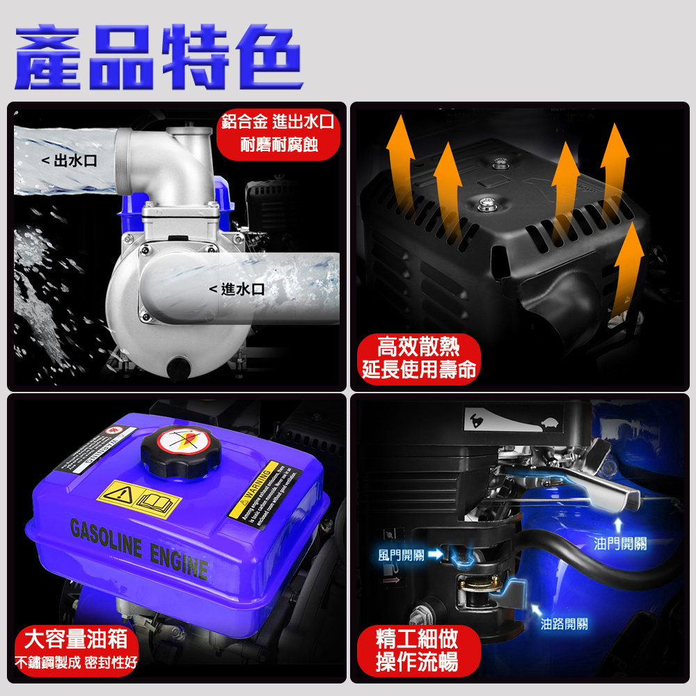 附發票｜WP20B｜2吋四行程抽水機 宇慶農WP20B機 2吋 抽水幫浦/抽水馬達 30M 升級化油器