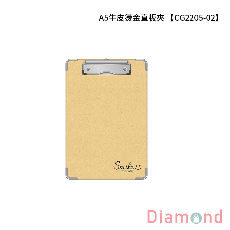 四季紙品 A5牛皮燙金直板夾 【CG2205-02】