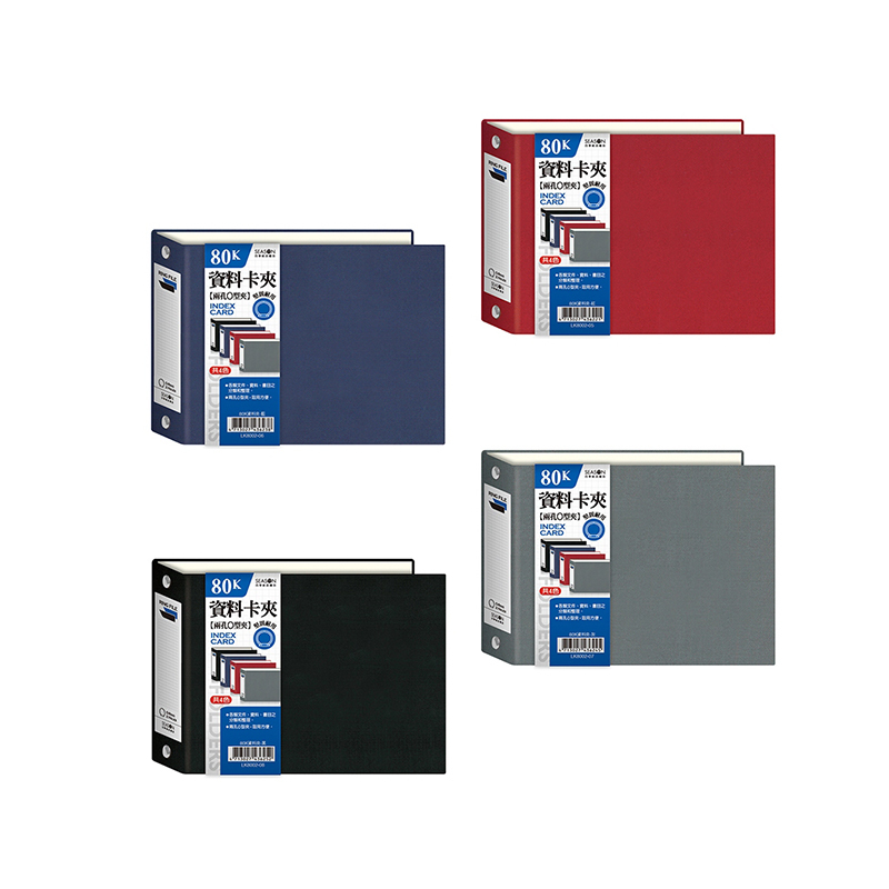 四季紙品 80K資料夾 【LK8002】