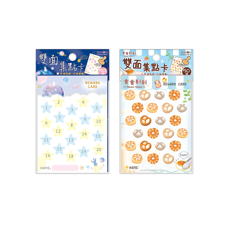 四季紙品 集點卡雙面50格 32張【AQ6005】