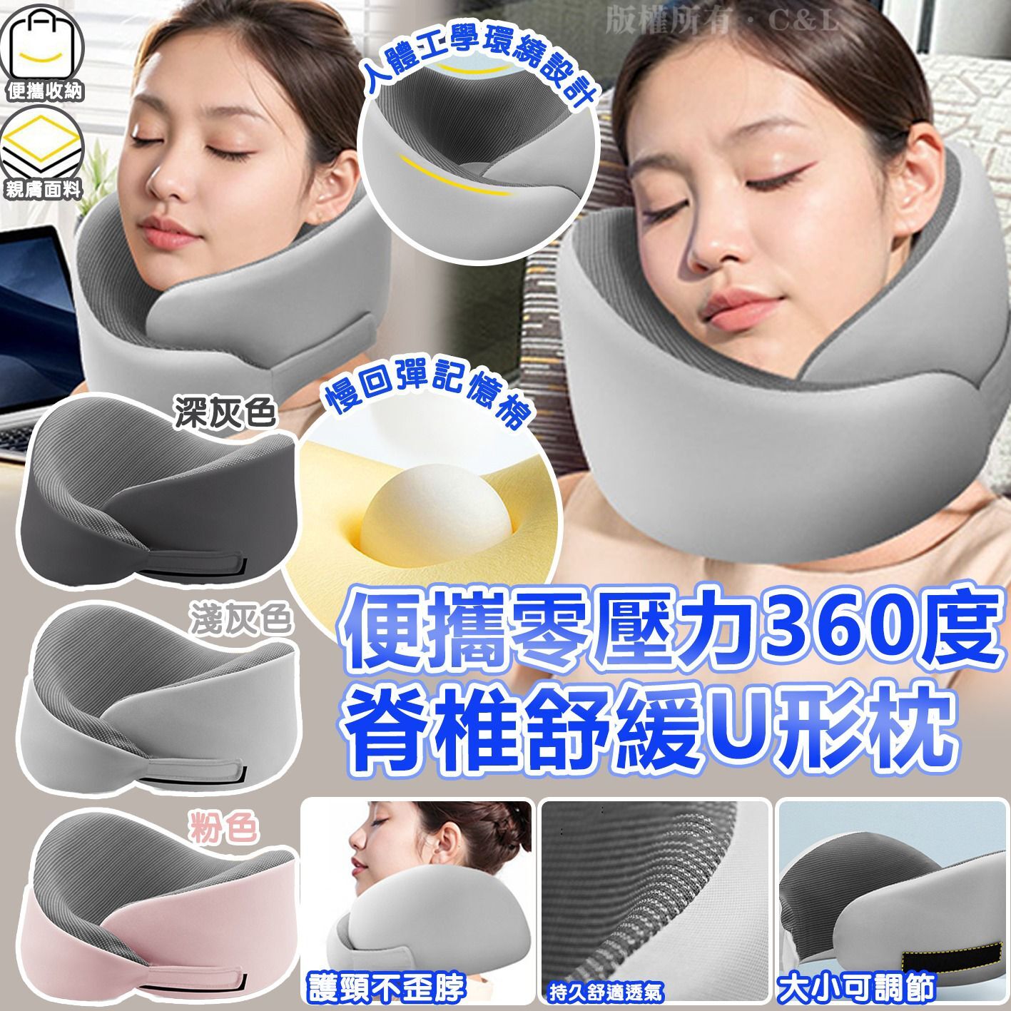 便攜零壓力360度脊椎舒緩U形枕