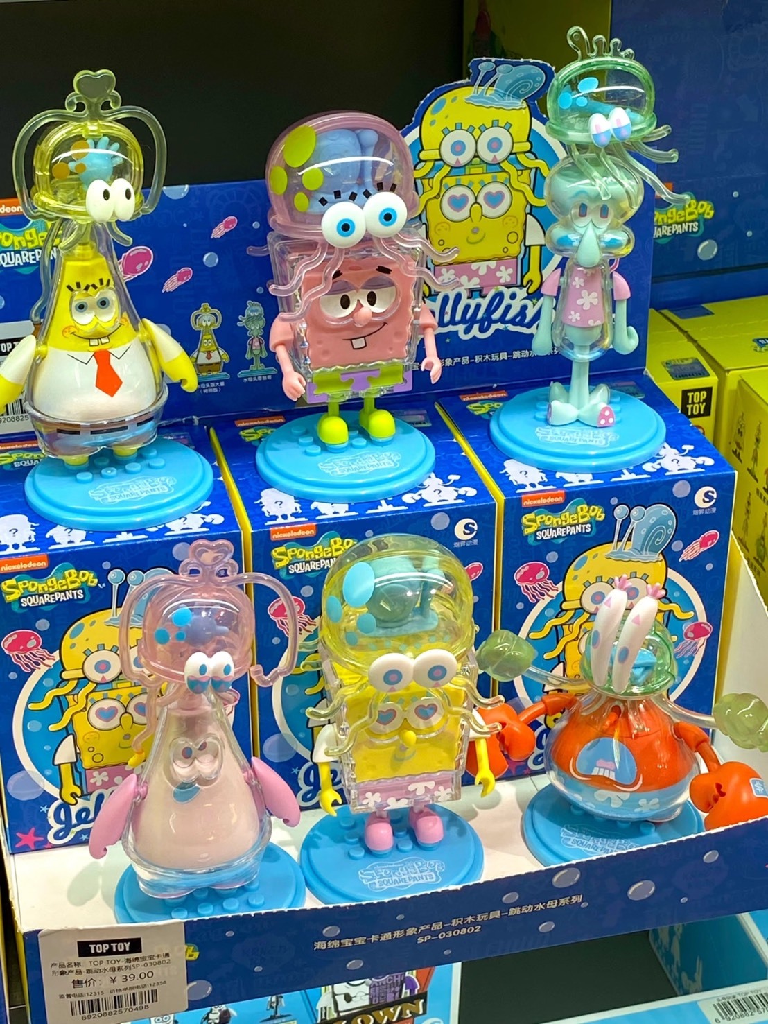 海綿寶寶 水母系列盲盒