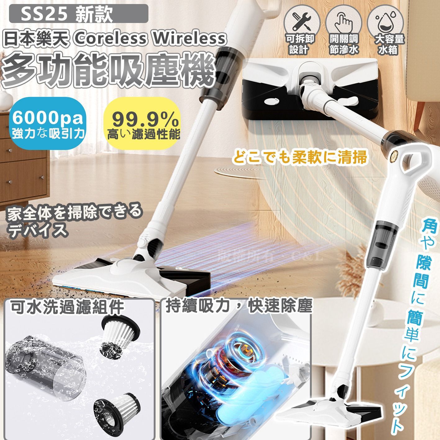 現貨 日本樂天 SS25 新款 Coreless Wireless 多功能吸塵機