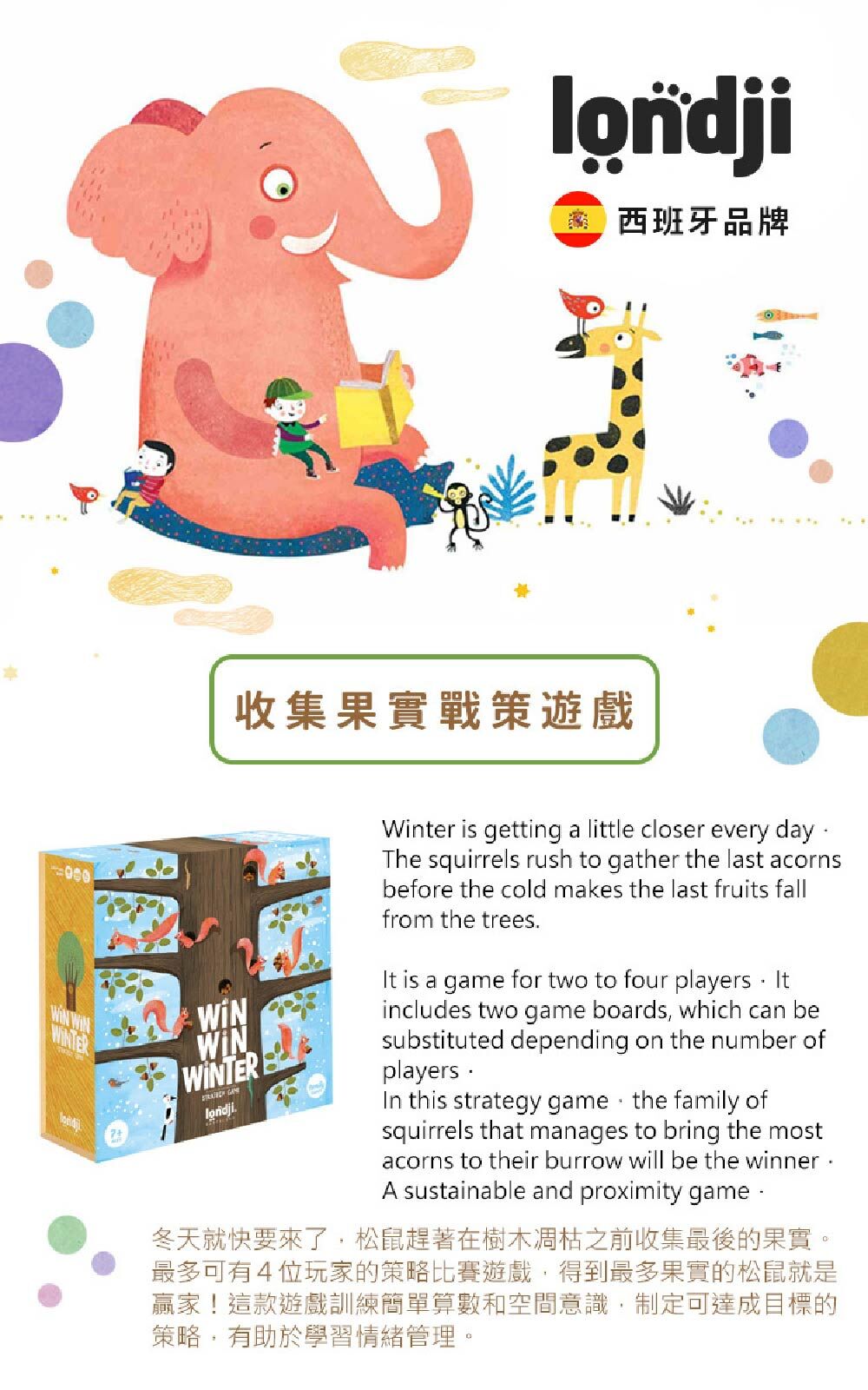 Londji收集果實戰策遊戲，訓練算術、空間概念、計劃策略並實現、情緒管理