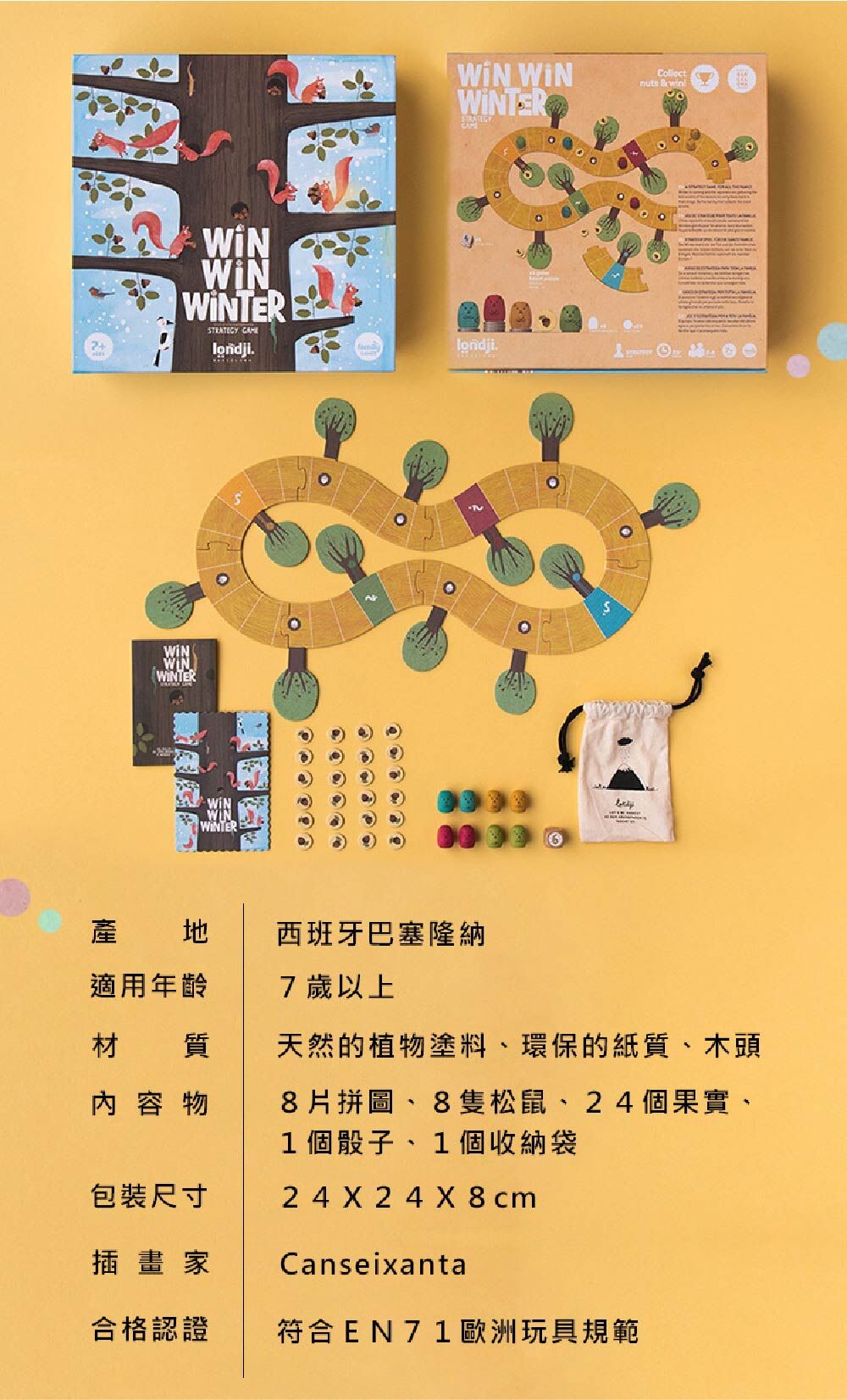 Londji收集果實戰策遊戲，天然植物塗料、環保紙質、木頭，符合EN71歐洲玩具規範