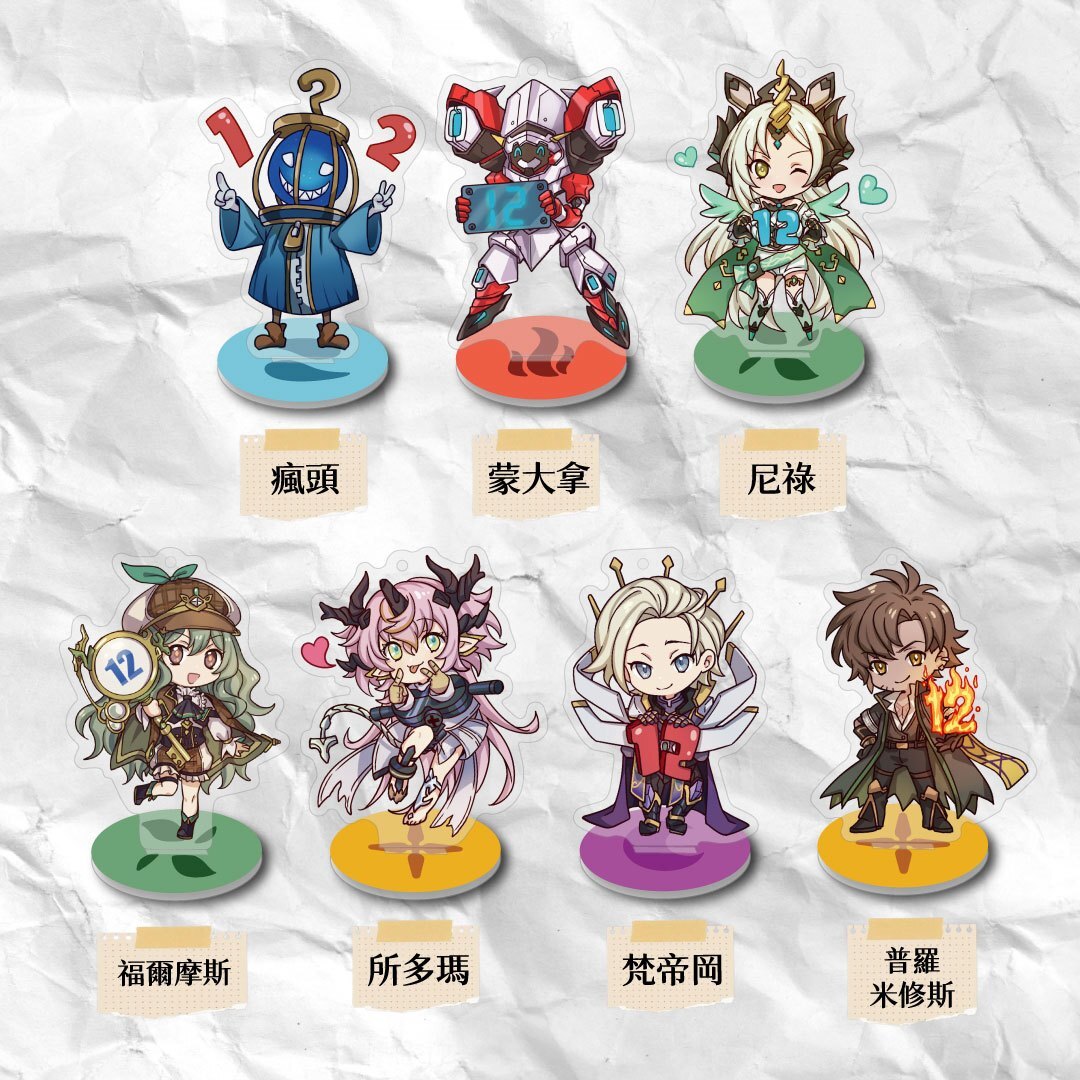 《神魔之塔》12週年Q版立牌鑰匙圈(盲抽)