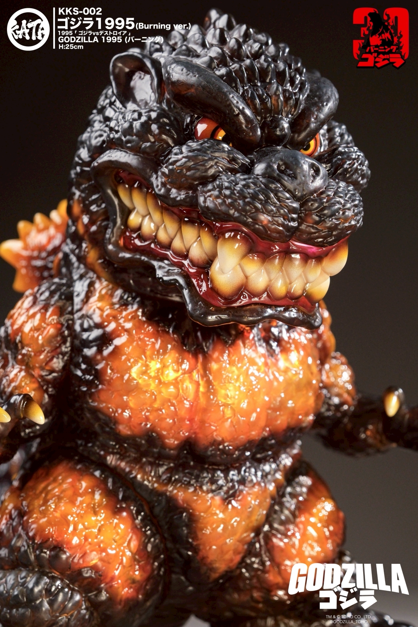 KKS-002 哥吉拉1995 (Burning ver.)