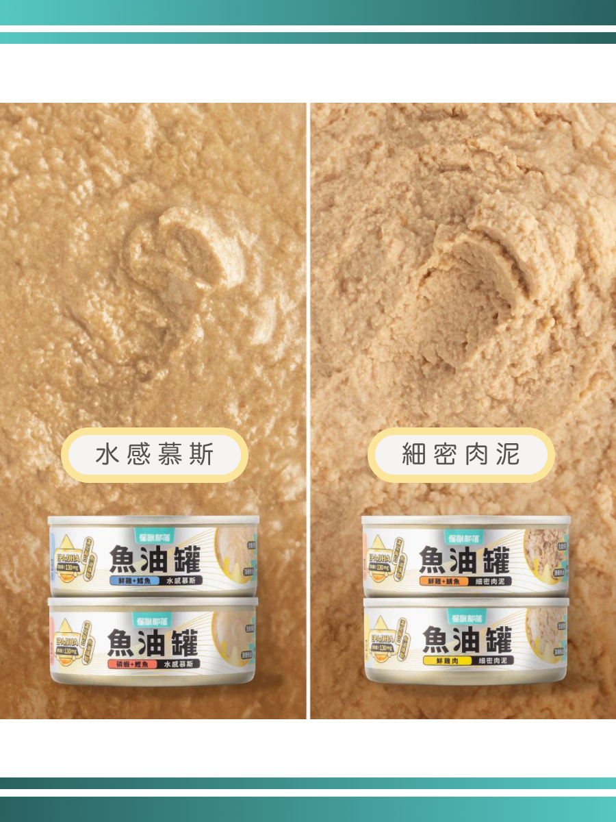 【怪獸部落】貓用 德國頂級魚油主食罐｜磷蝦+鰹魚 (水感慕斯)