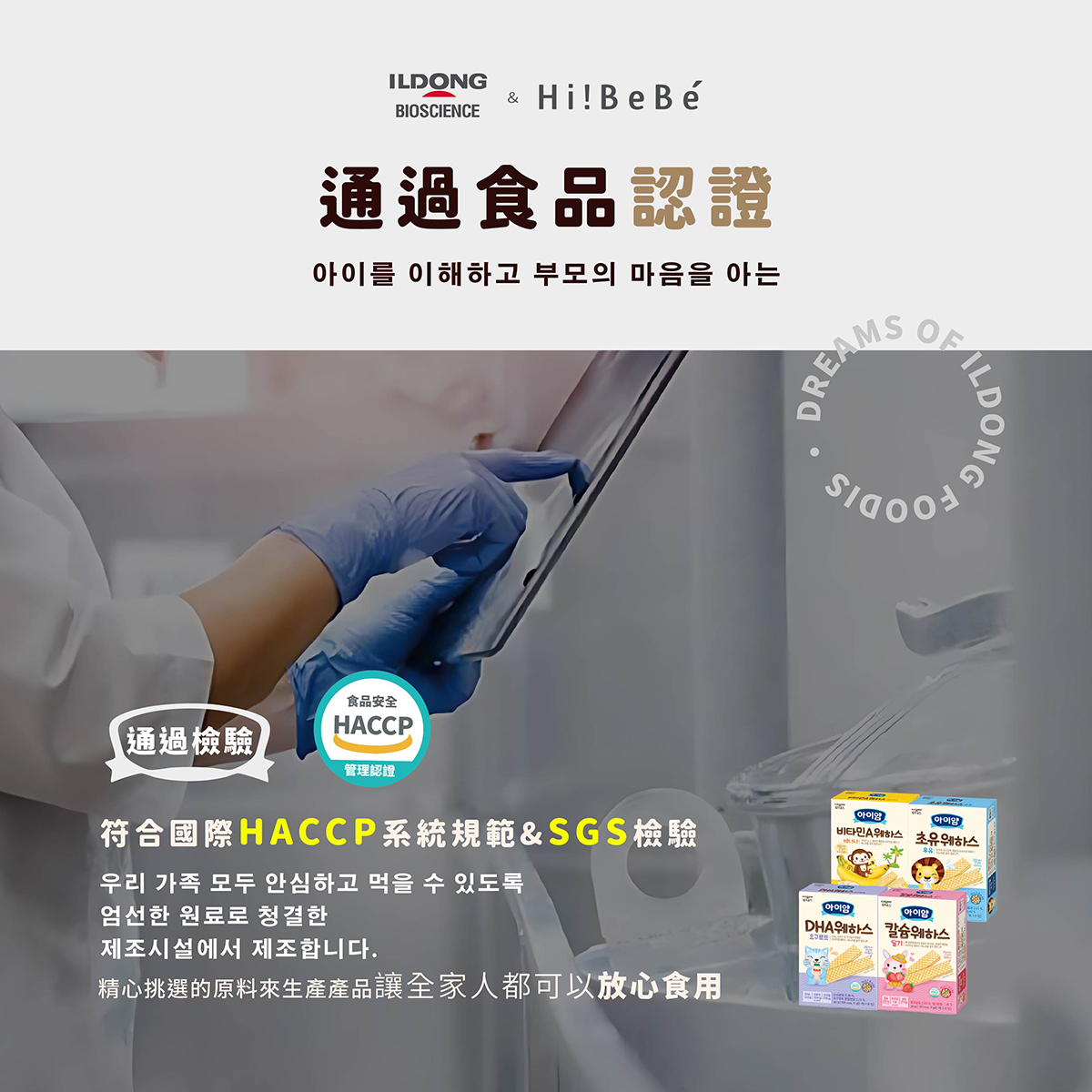 韓國【 ILDONG FOODIS 日東】 藜麥威化餅36g｜香蕉｜優格｜初乳牛奶｜鈣＋草莓｜12m+｜常溫