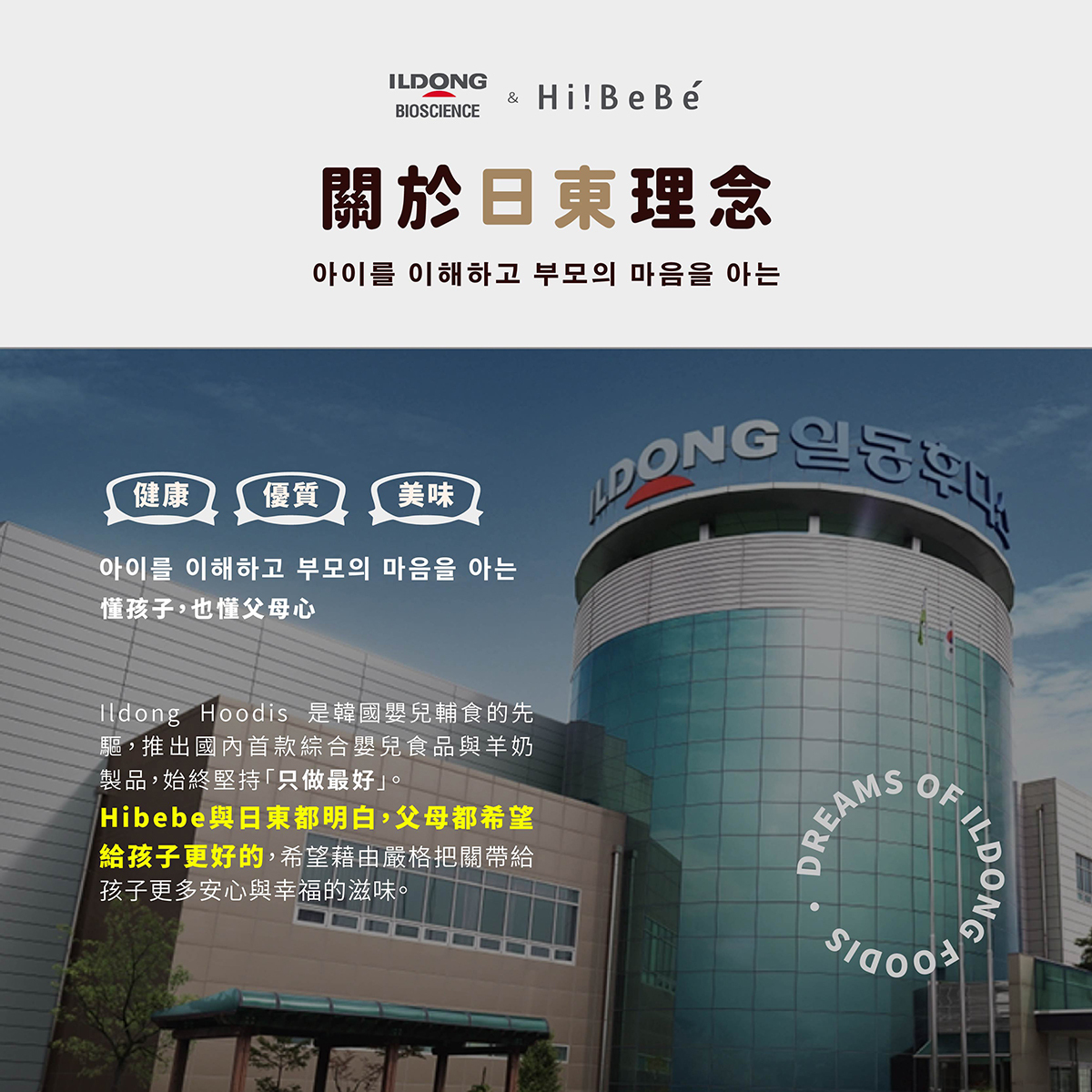 韓國【 ILDONG FOODIS 日東】 藜麥威化餅36g｜香蕉｜優格｜初乳牛奶｜鈣＋草莓｜12m+｜常溫