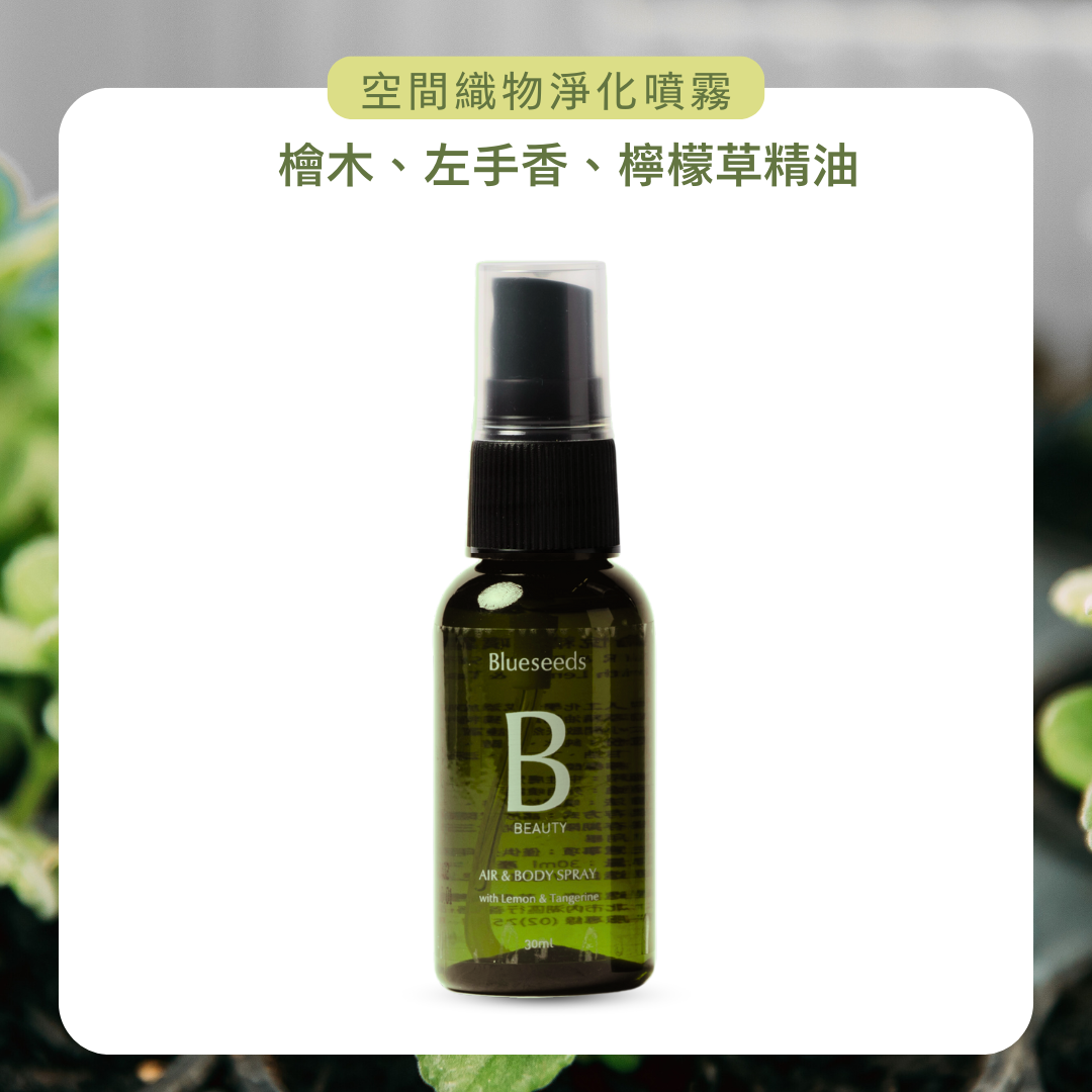 【淨化能量磁場】 森淨精油噴霧 30ml 空間淨化 / 清新木質香氣 彷彿置身森林