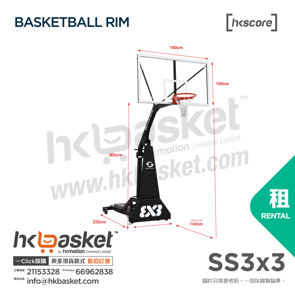 [租用] Schelde Sports 3X3 籃球架 - 3x3 Street Slammer