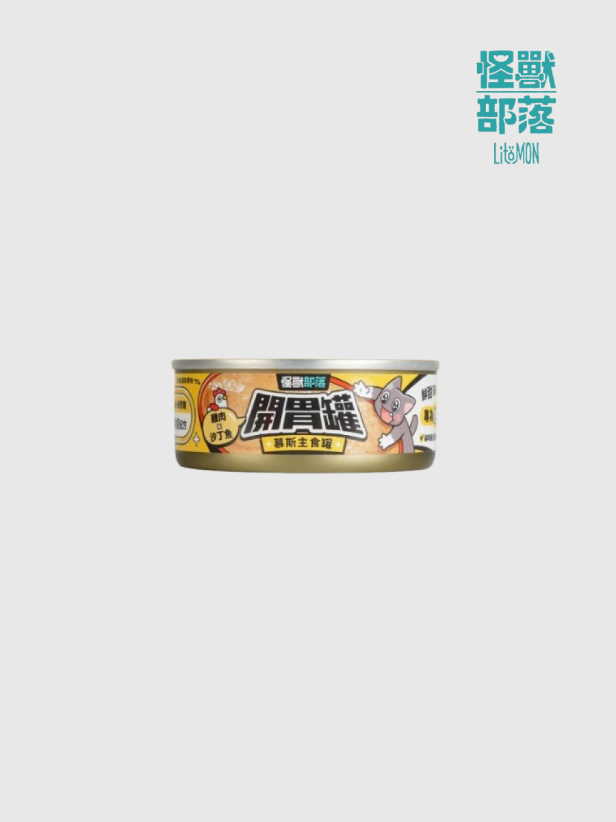 【怪獸部落】貓用 開胃慕斯主食罐｜雞肉 x 沙丁魚