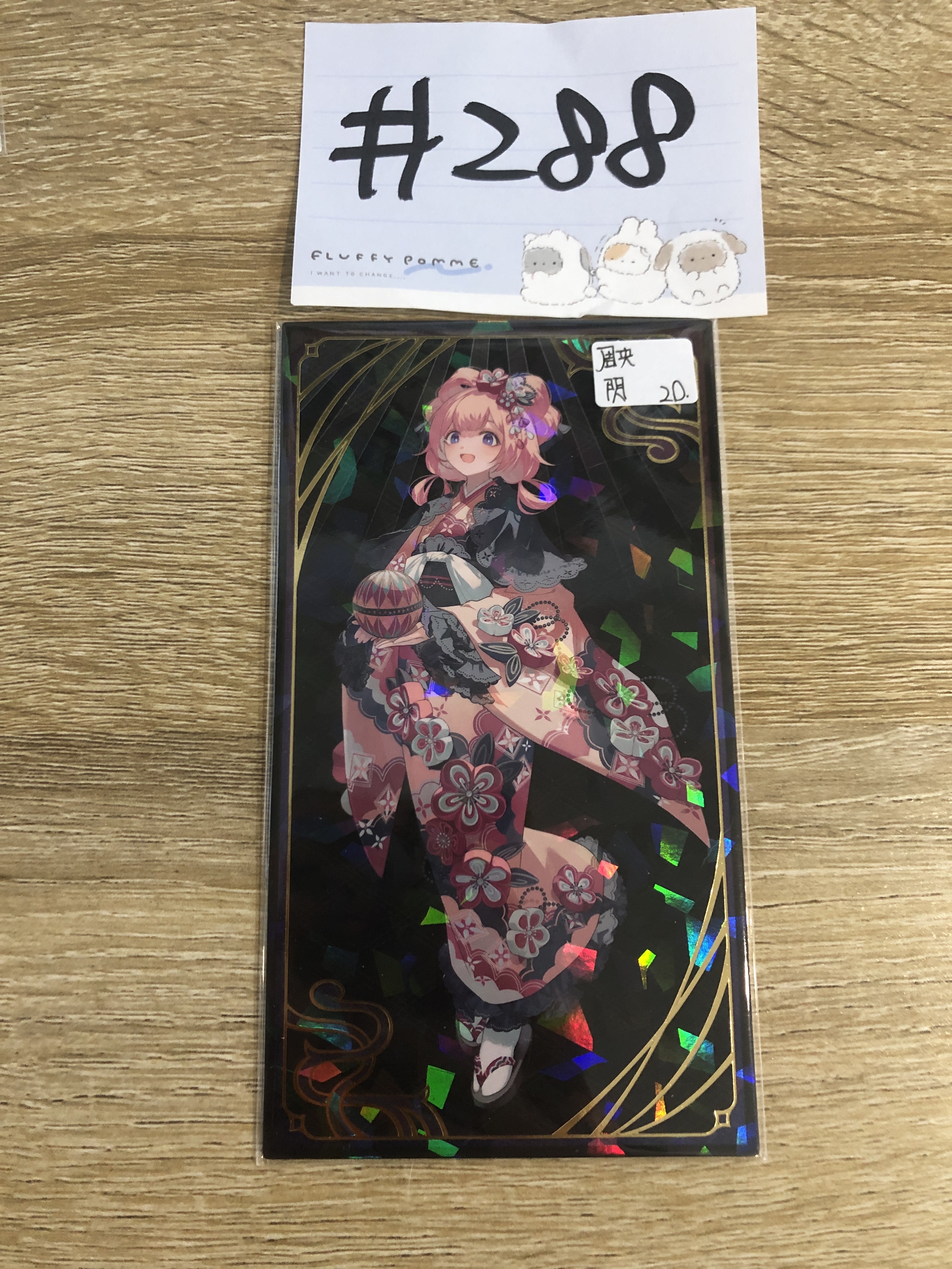 彩虹社 周央 妖怪卡 閃#288