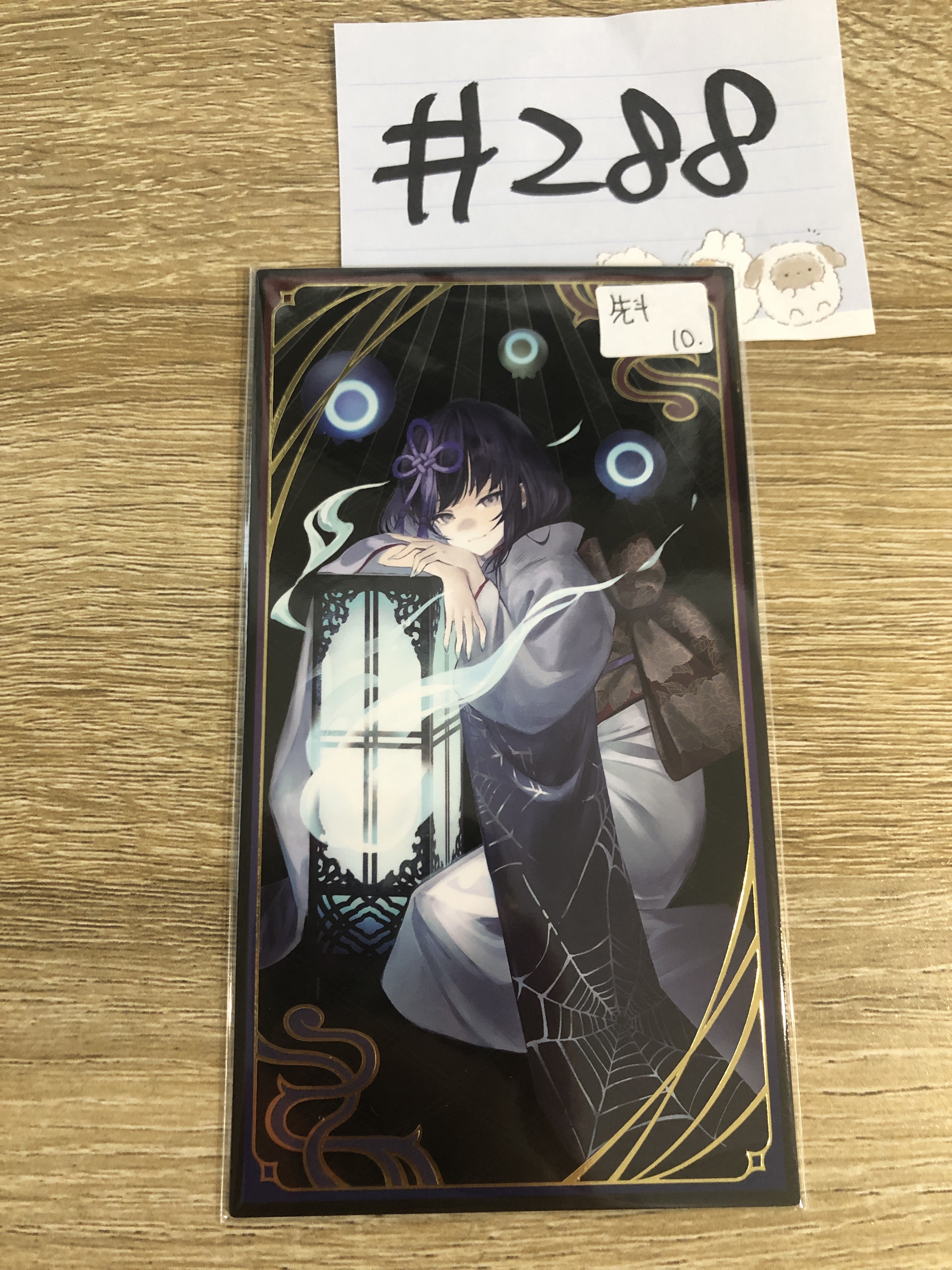 彩虹社 先斗 妖怪卡 #288