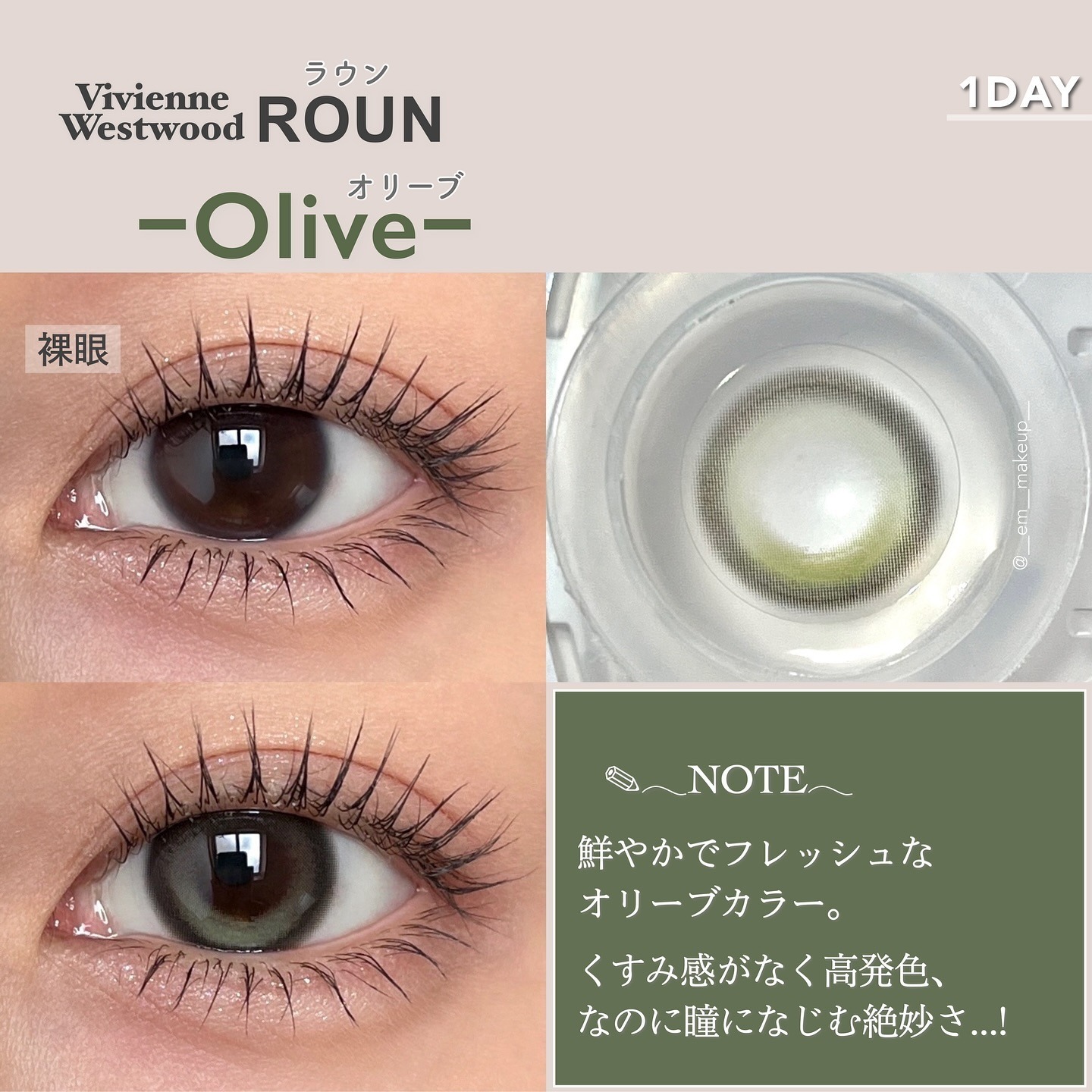 Vivienne Westwood 1 Day Roun Olive
