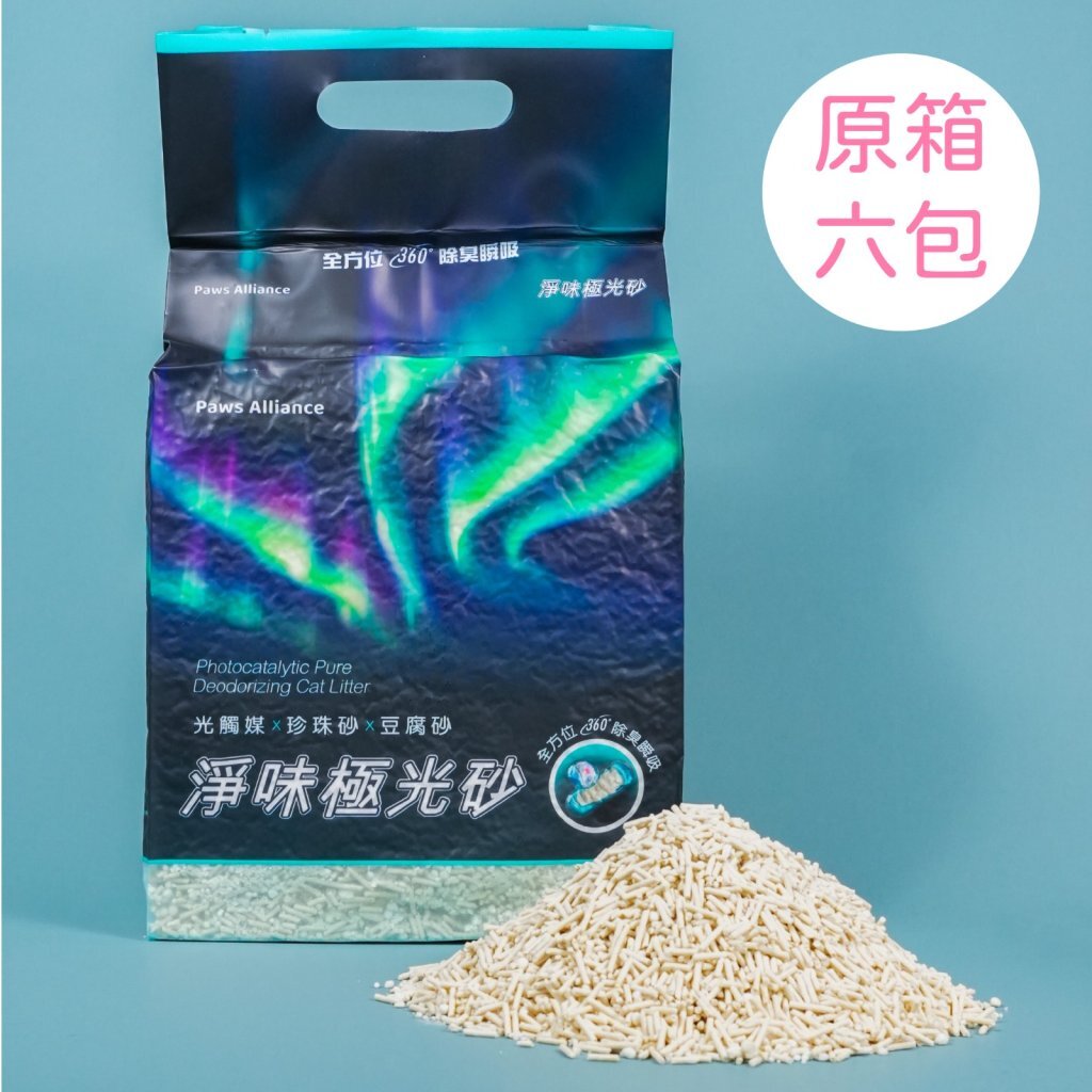 貓砂-淨味極光砂一箱 (豆腐砂+珍珠砂) (6包 x 2.5kg)