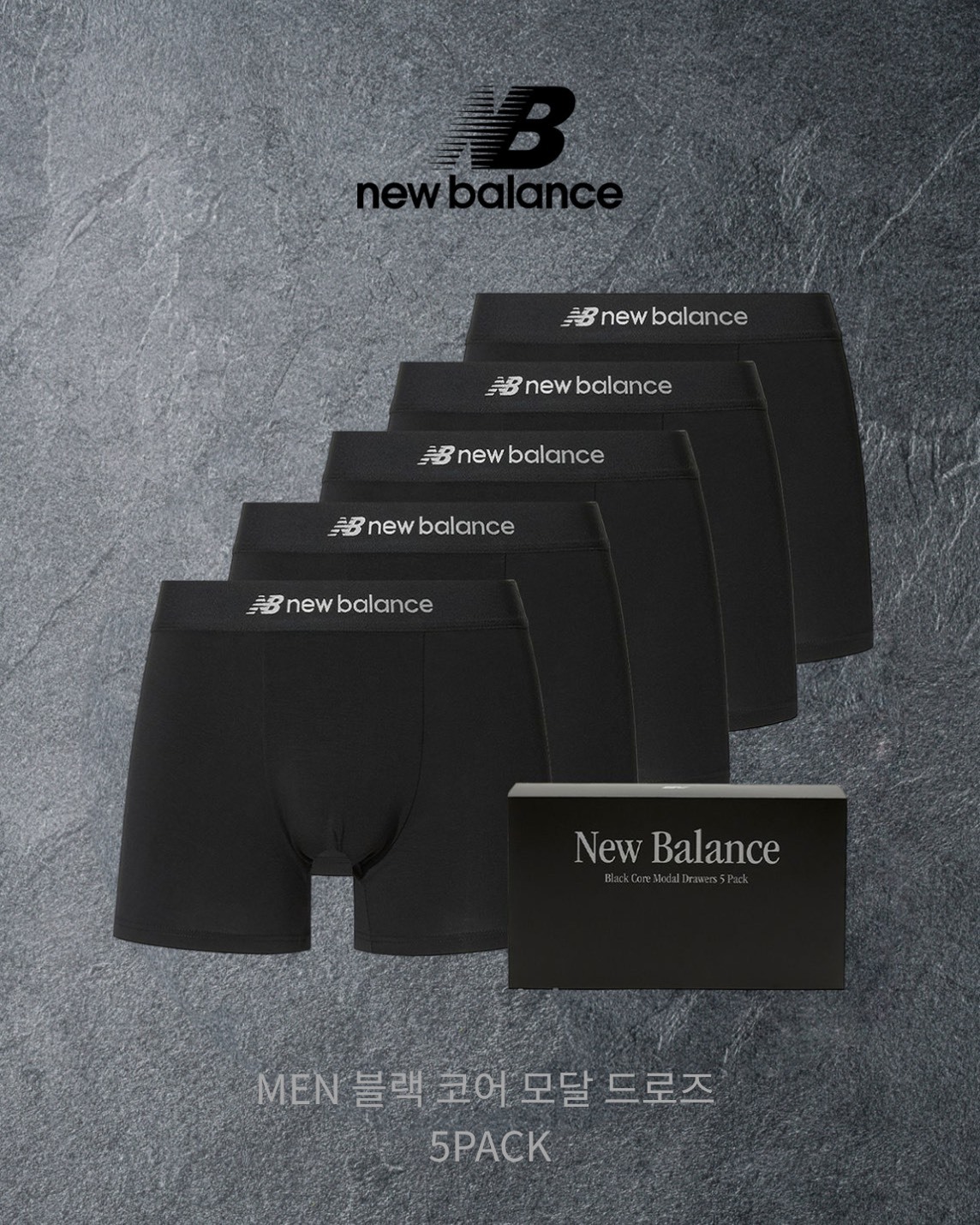 New balance 黑色 內褲五件組(禮物盒組)