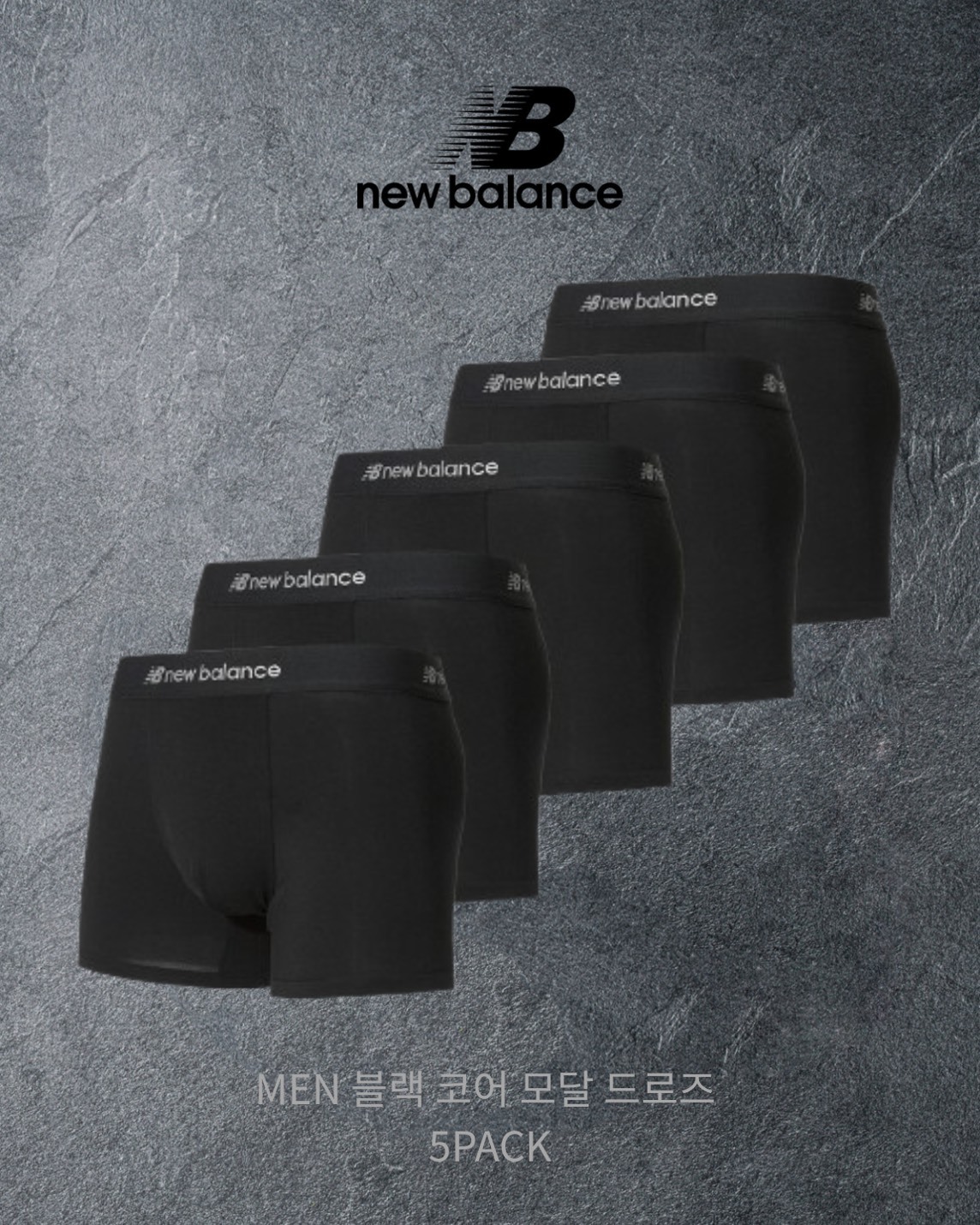 New balance 黑色 內褲五件組(禮物盒組)