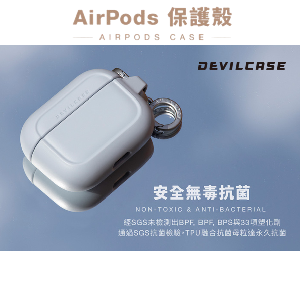 AirPods 保護殼