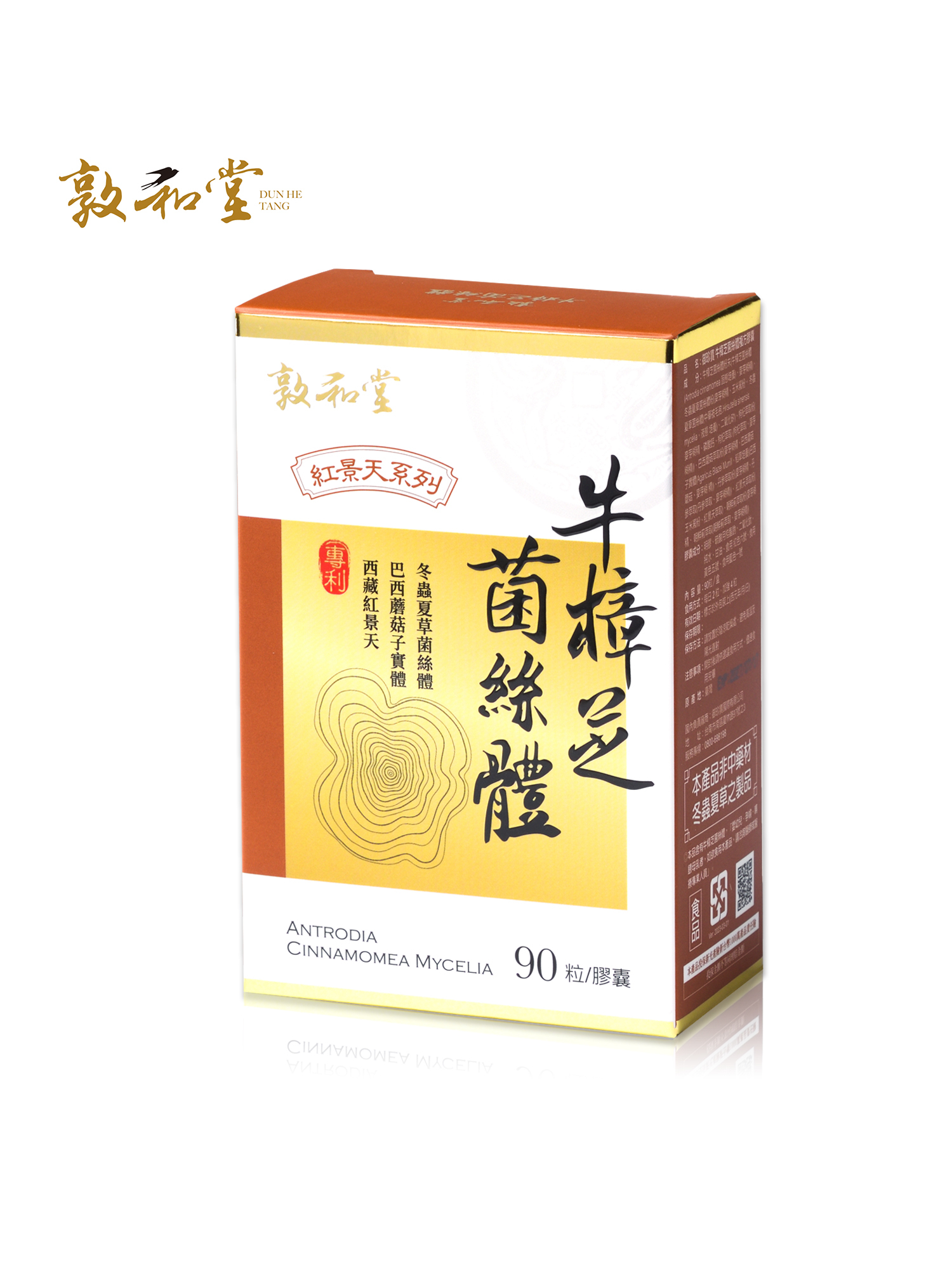 敦和堂 牛樟芝菌絲體膠囊 90粒｜固態培養牛樟芝精華．健康調節首選