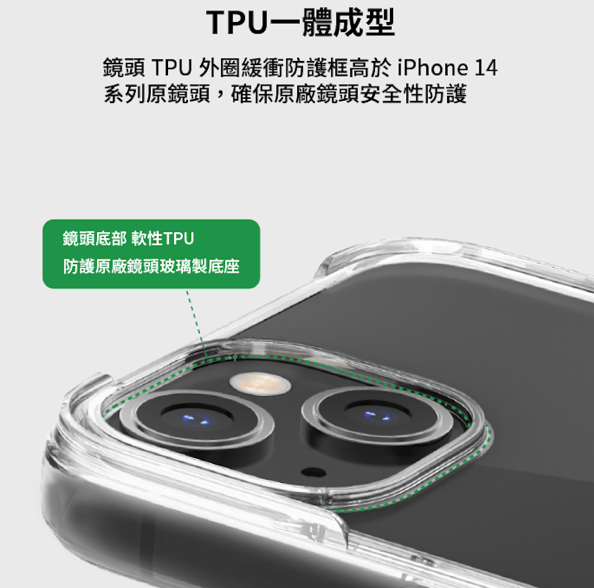 iPhone 14系列 TREND BOOST 保護殼