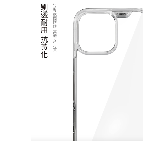 iPhone 16系列 TREND BOOST 保護殼