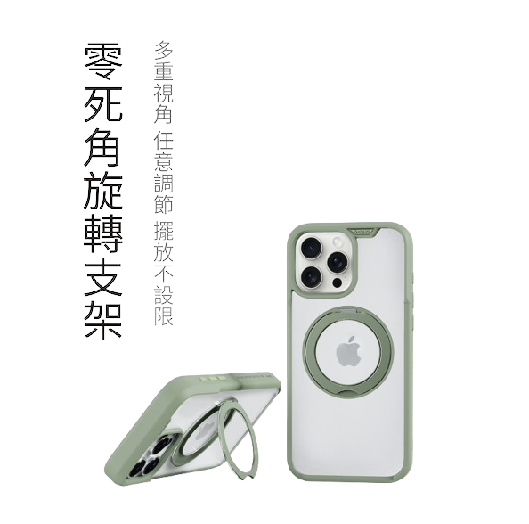 iPhone 15系列 磁吸立架保護殼
