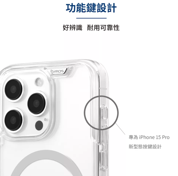iPhone 15系列 磁吸殼