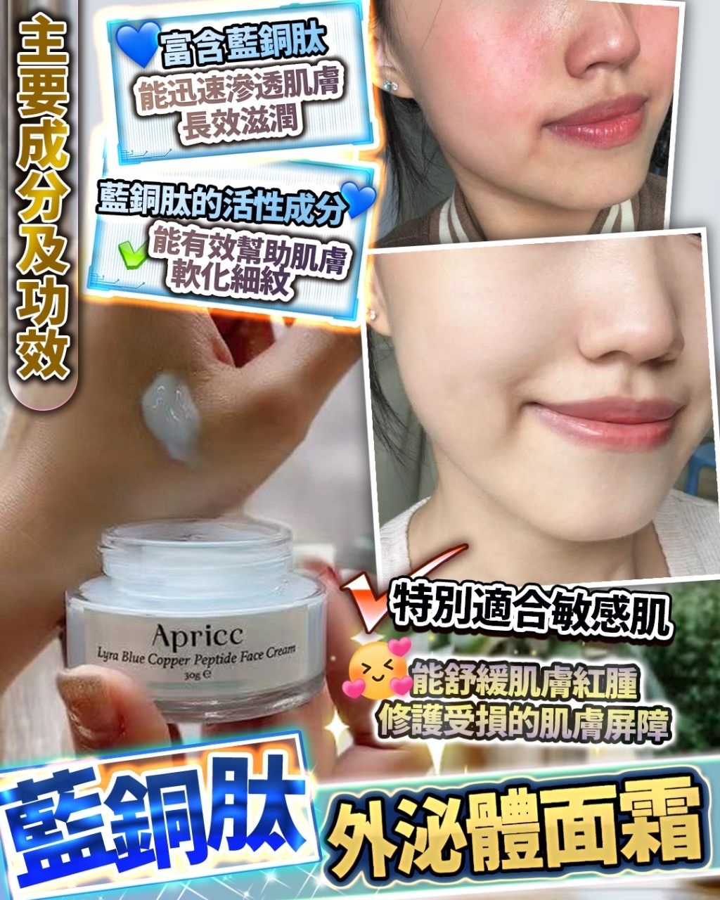 外泌體藍銅肽面霜 30g