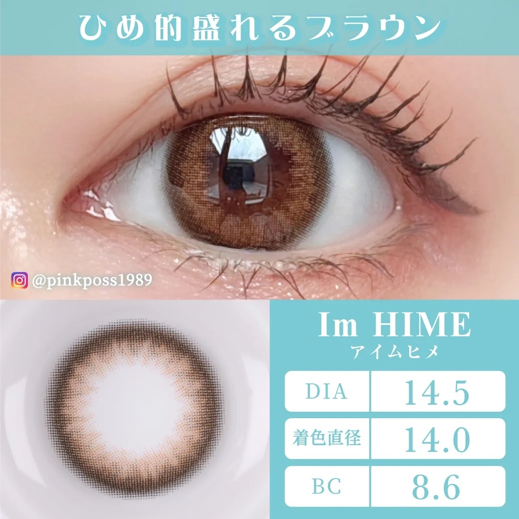 [日拋] TeAmo 1 Day Im HIME 有色彩妝隱形眼鏡｜每盒10片