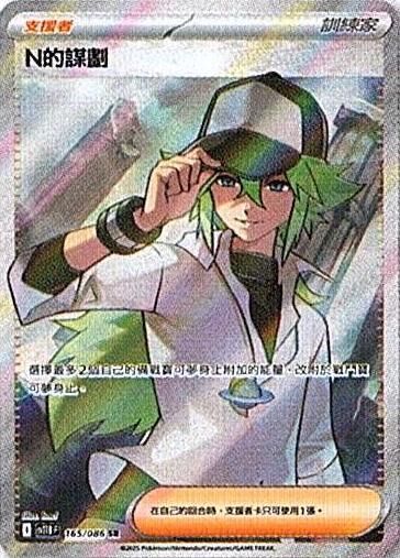 sv11B 漆黑伏特 - 165/086 N的謀劃 SR