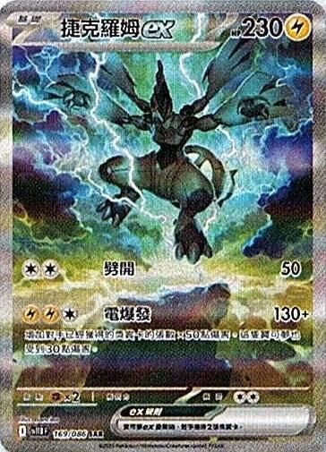 sv11B 漆黑伏特 - 169/086 捷克羅姆ex SAR