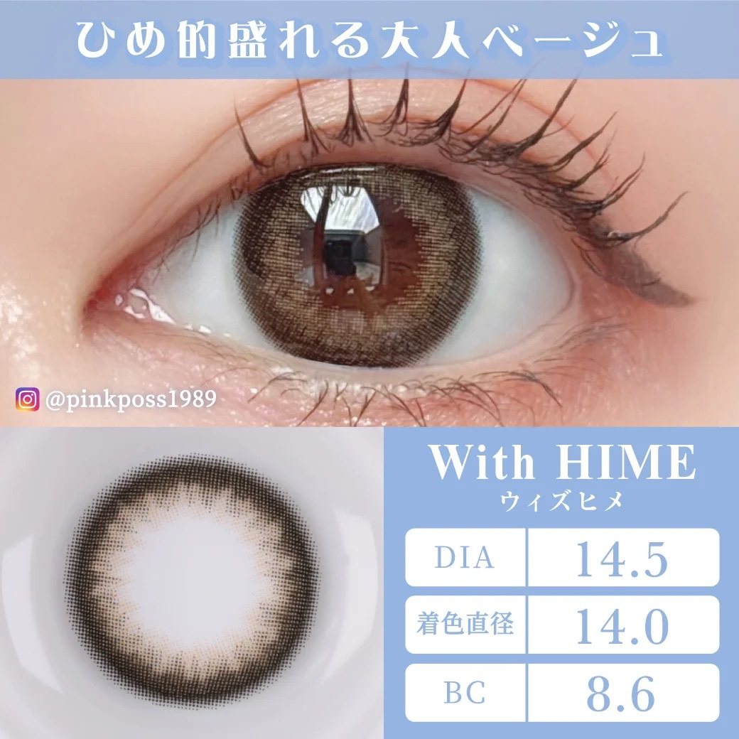 [日拋] TeAmo 1 Day With HIME 有色彩妝隱形眼鏡｜每盒10片