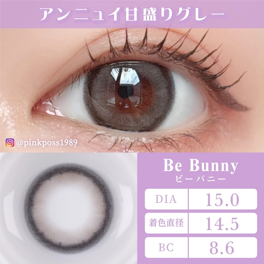 [日拋] TeAmo 1 Day Be Bunny 有色彩妝隱形眼鏡｜每盒10片