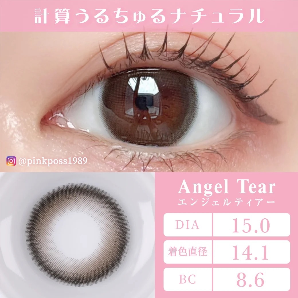 [日拋] TeAmo 1 Day Angel Tear 有色彩妝隱形眼鏡｜每盒10片