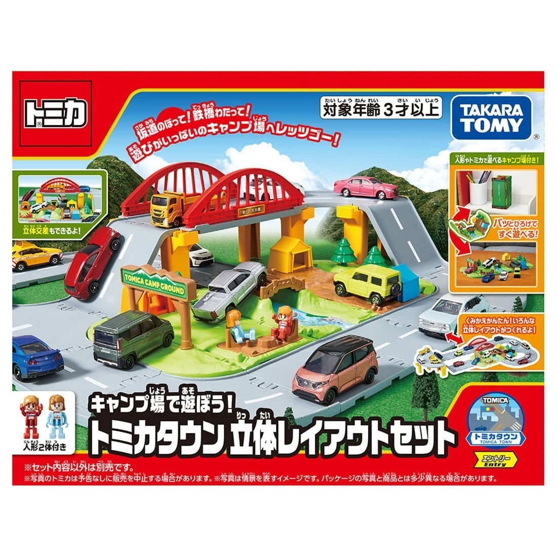 Takara Tomy Tomica Town - 露營與道路套裝