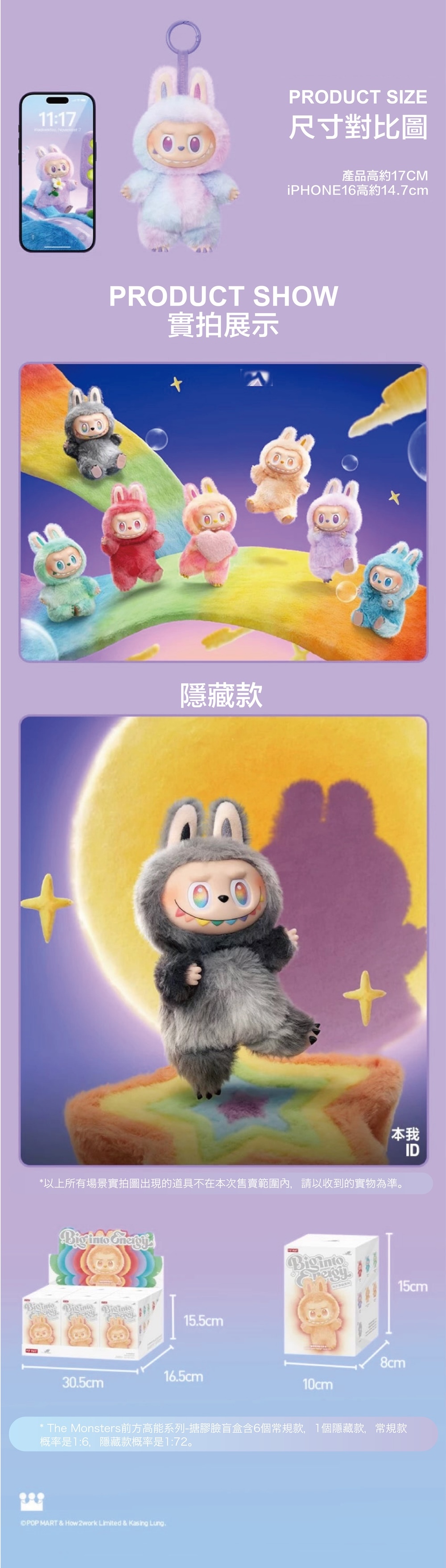 Popmart | Labubu 3.0