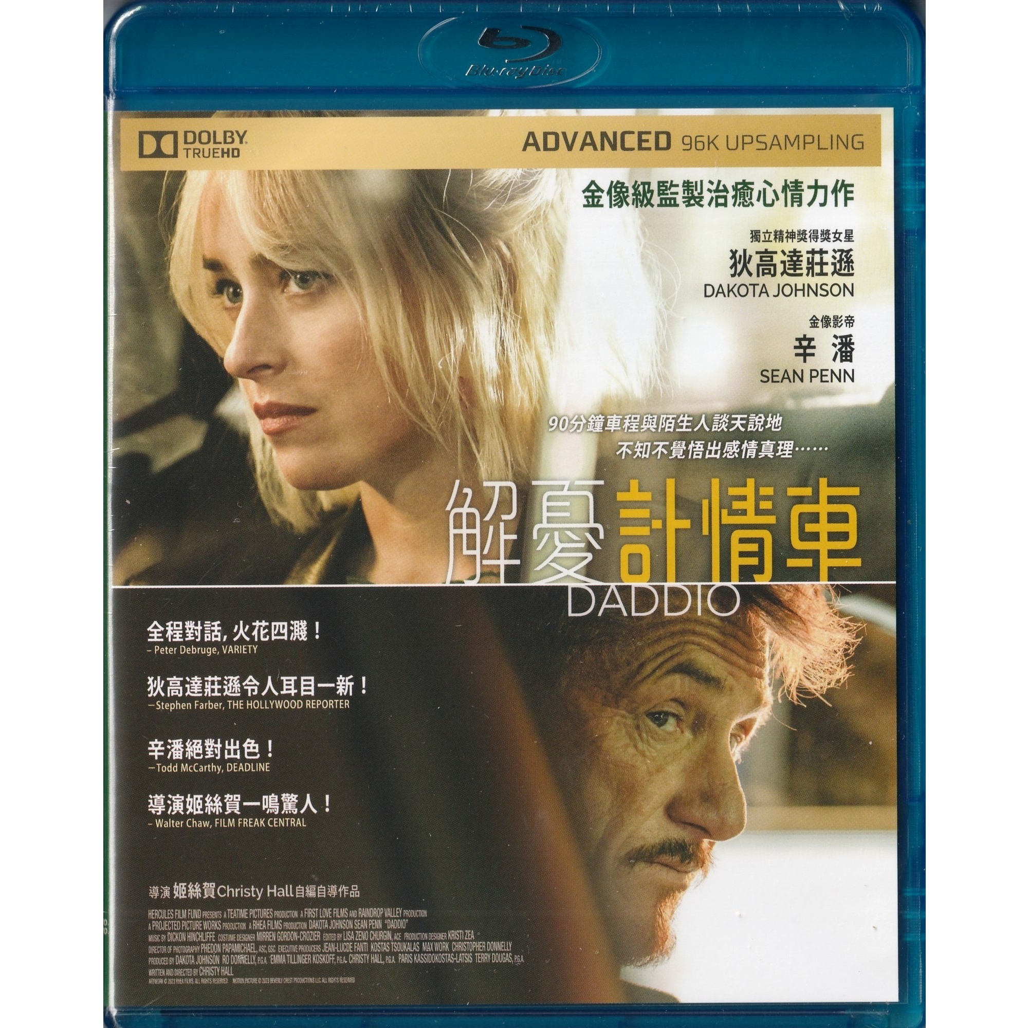 解憂計情車 (2023) (Blu-ray) [訂貨]