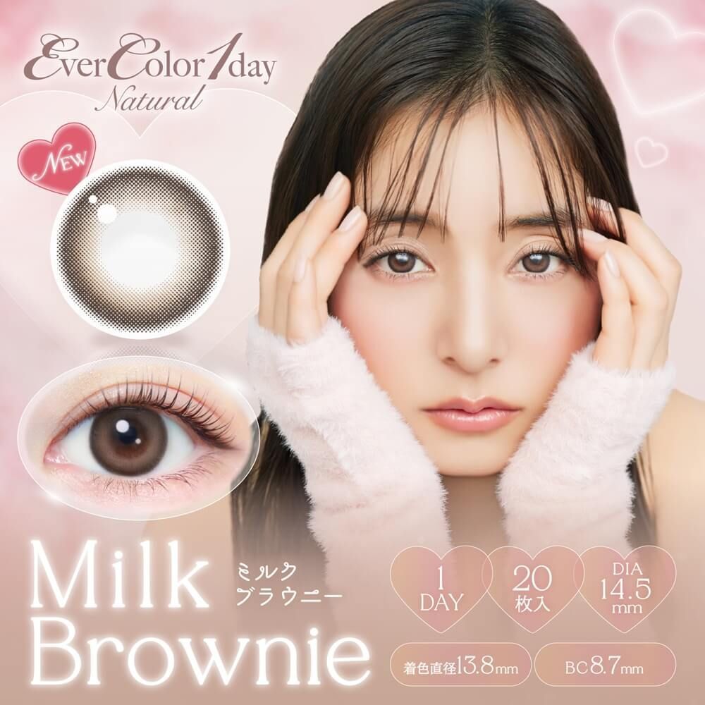 [日抛 ] Ever Color 1 Day Natural Milk Brownie 美瞳隱形眼鏡｜每盒20片