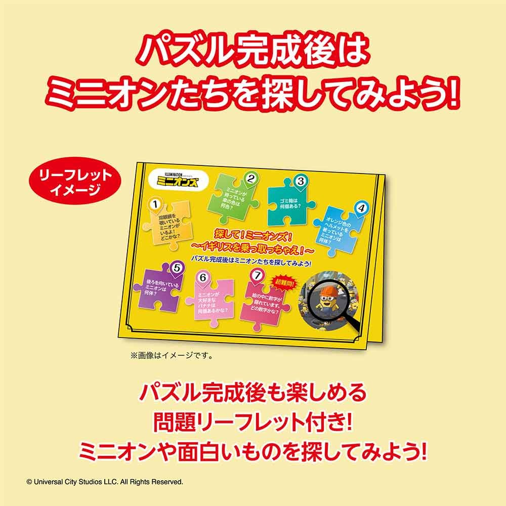 期待！小小兵！ ~原始時代的海灘派對！ ～