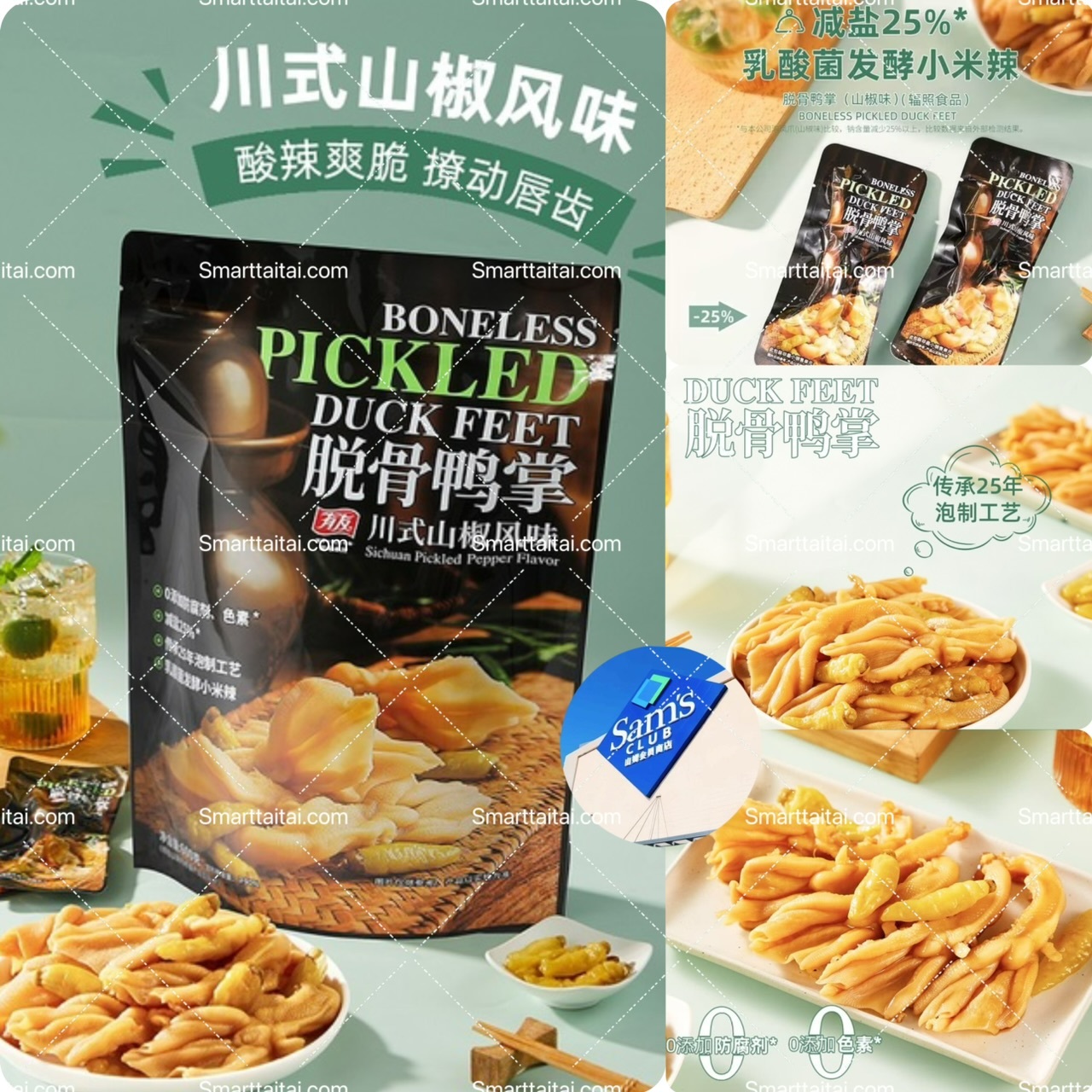 🔷山姆代購-脫骨鴨掌（山椒味）600g-sm2501377