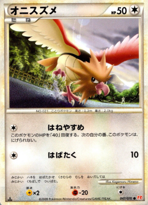 POKEMON JAPANESE L1 047/070