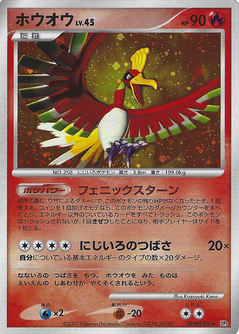 POKEMON JAPANESE DP3 DPBP#300*