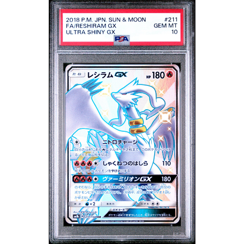 PSA10 Reshiram GX SSR[SM8b 211/150](High Class Pack"GX Ultra Shiny")