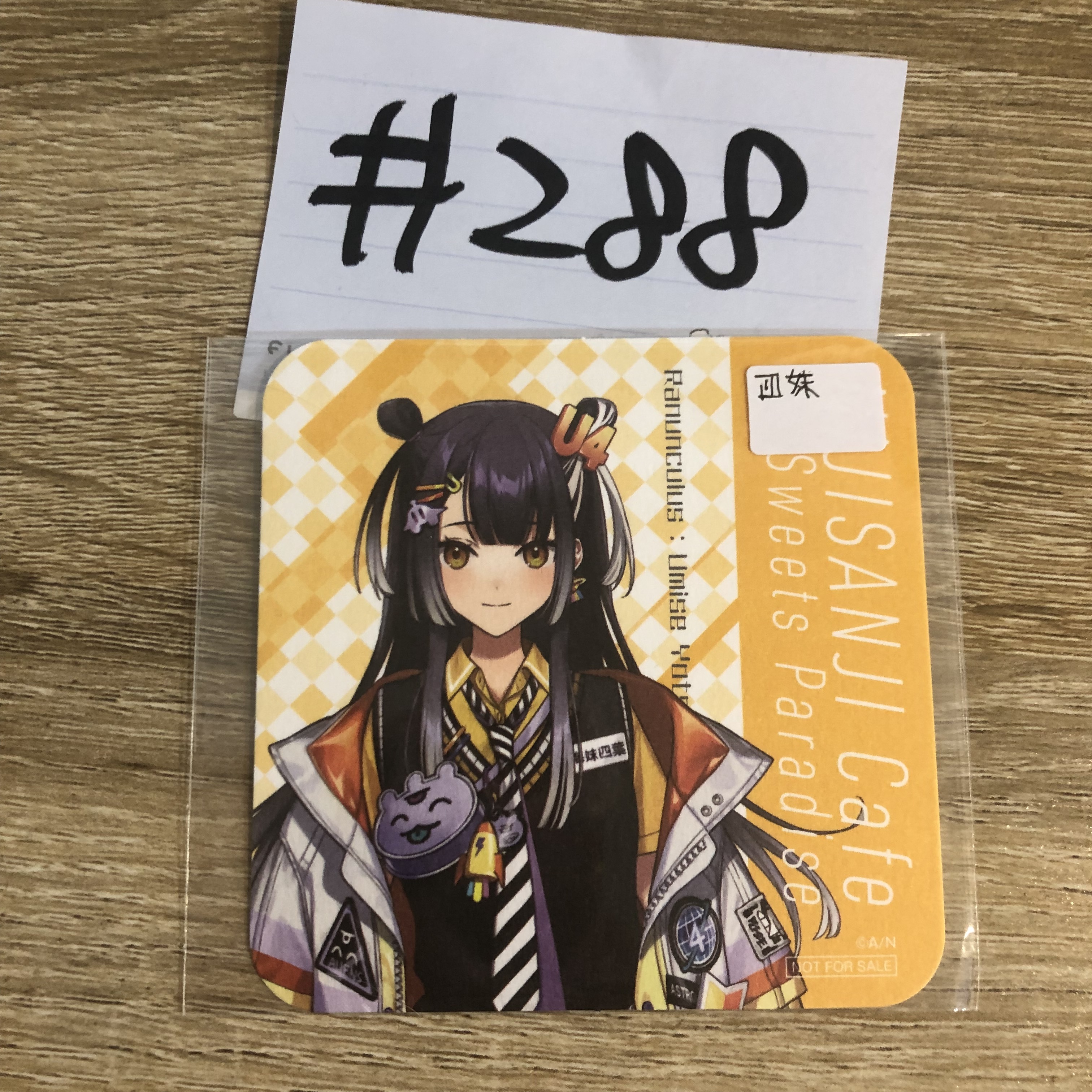 彩虹社 海妹 杯墊#288