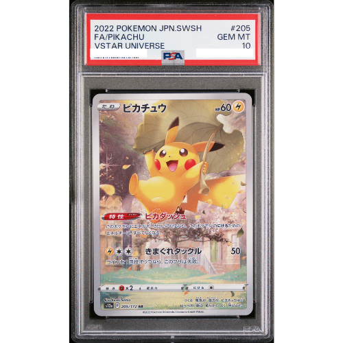 PSA10 Pikachu AR[s12a 205/172](High Class Pack "VSTAR Universe")