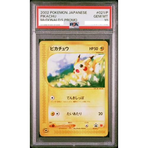 PSA10 Pikachu P [e-P 021](Promotional Cards "Mcdonalds Original") POP:261
