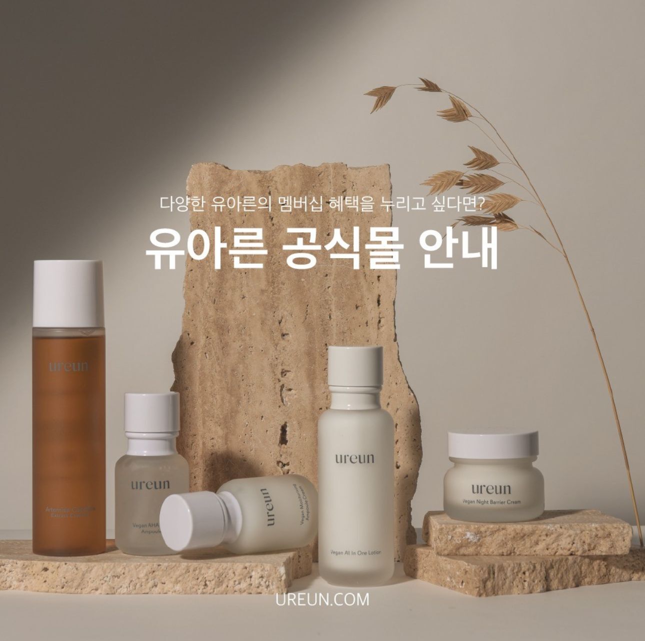 暗瘡肌救星！Ureun入門組合套裝
